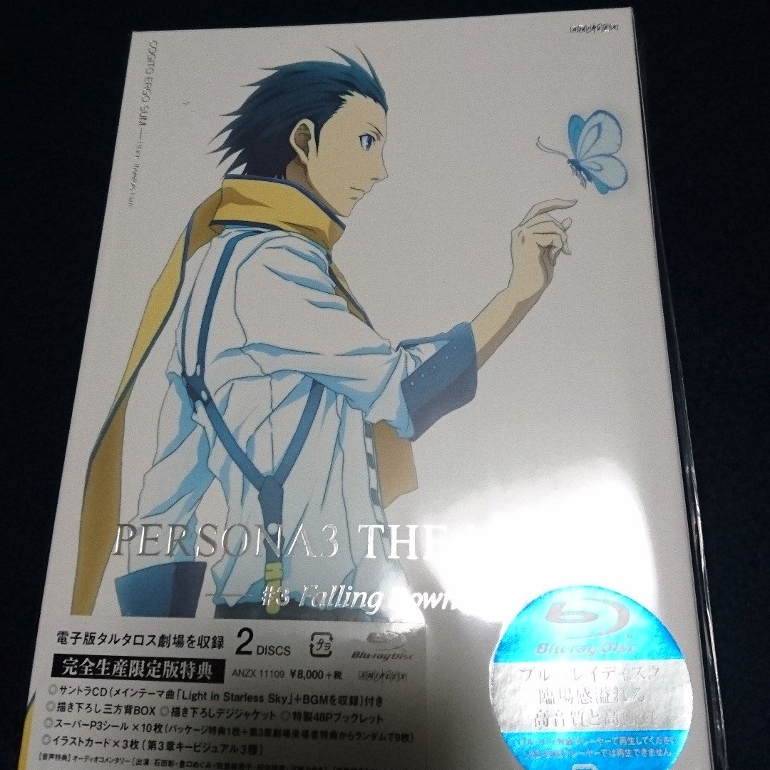 holly_tao's tweet photo. ペルソナ3 #3Blu-ray来た(>_<)
最終章上映直前なので、石田さんの脅威の一人三役、劇団石田をおさらいしよう♪ https://t.co/x0irRRyCO1