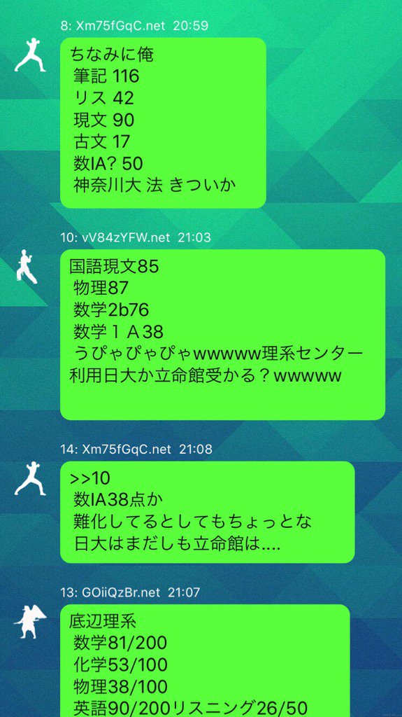 16 大学受験速報 傷の舐め合いスレ センター8割以下専用 T Co Biugtcqwfx T Co Qlkbm7vj37