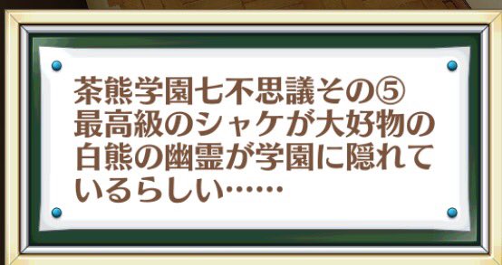 アカウント移動 Saaya 111 白猫の茶熊のhardの10ー2 シャーベットも美味しいですね がクリアできません その条件ってなんですか Twitter