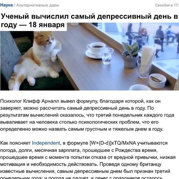 Ааа ...так вот в чем проблема моих вчерашних суицидальных мыслей 😁