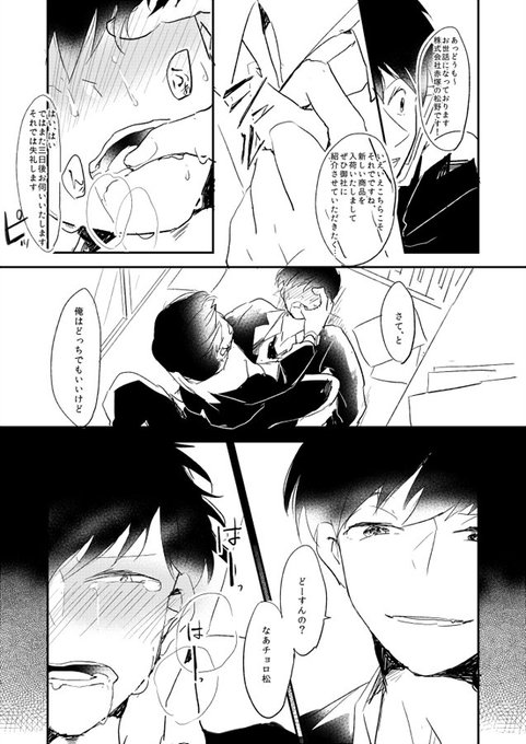 おそ松さん タグが付いているマンガ一覧 いいね順 436ページ ツイコミ 仮 おそ松さん タグが付いているマンガ一覧 いいね順 436ページ ツイコミ 仮