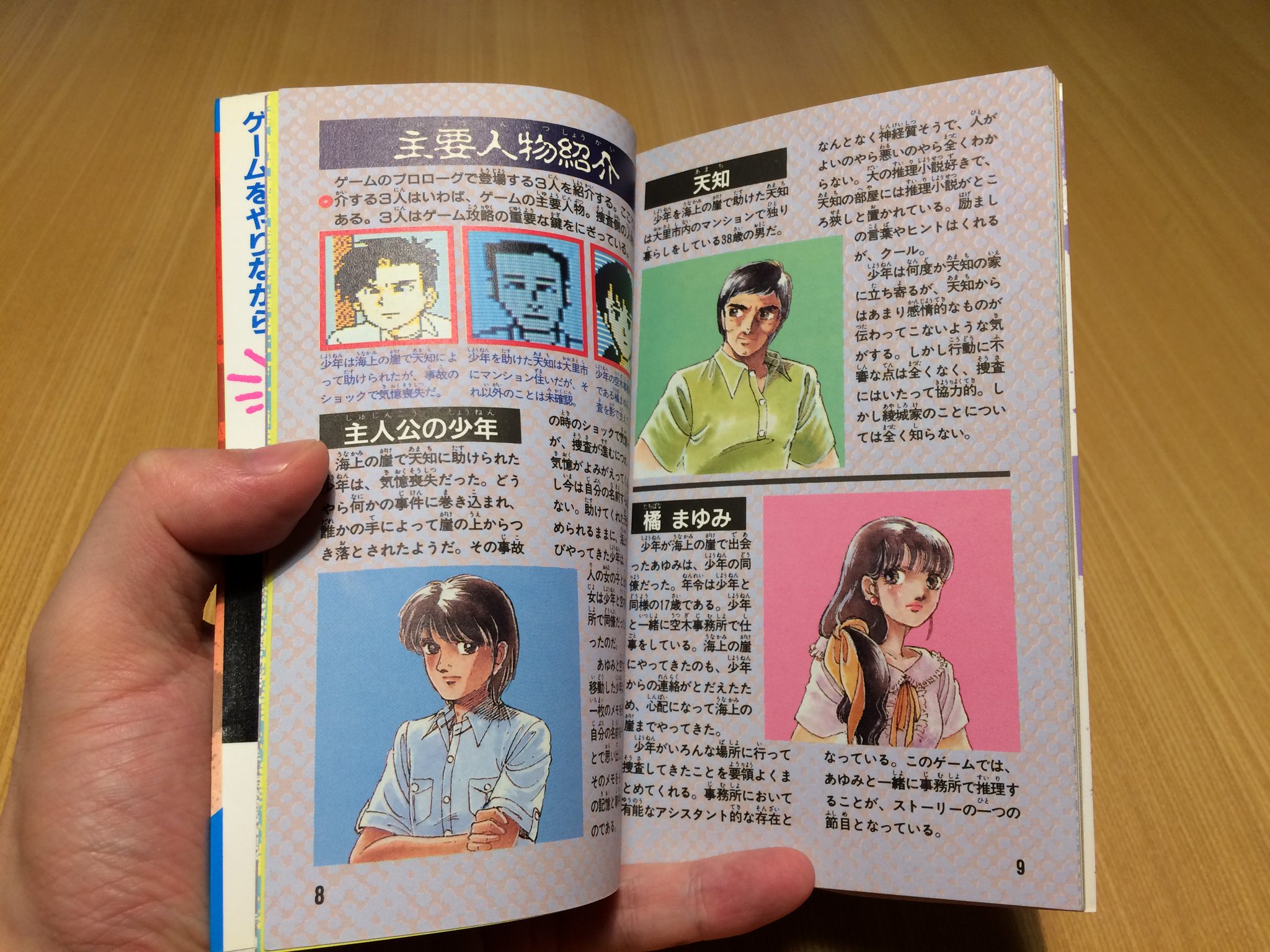 ゲーム保存協会 Gps 攻略本 Jicc出版局 ファミコン探偵倶楽部 消えた後継者 完全必勝本 フライデースペシャル75 19 08 15 新書判 表紙の頭に鎖が巻き付いたイラストは 今だと 逆転裁判 を連想する ゲーム保存協会 Gps 攻略本 Jicc出版局 ファミコン探偵倶楽部 消えた後継者 完全必勝本 フライデースペシャル75 19 08 15 新書判 表紙の頭に鎖が巻き付いたイラストは 今だと 逆転裁判 を連想する