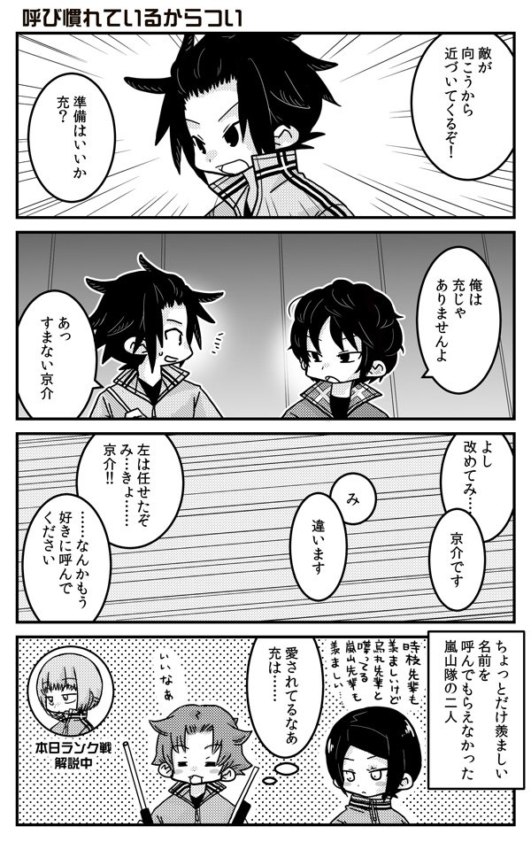 めざし ワールドトリガー対ガロプラ戦地上迎撃班 嵐山隊と烏丸先輩 嵐山さん アニメでは本当に時枝くんの名前ばかり呼んでいる気がします T Co F8whba2rup めざし ワールドトリガー対ガロプラ戦地上迎撃班 嵐山隊と烏丸先輩 嵐山さん アニメでは本当に時枝くんの名前ばかり呼んでいる気がします T Co F8whba2rup