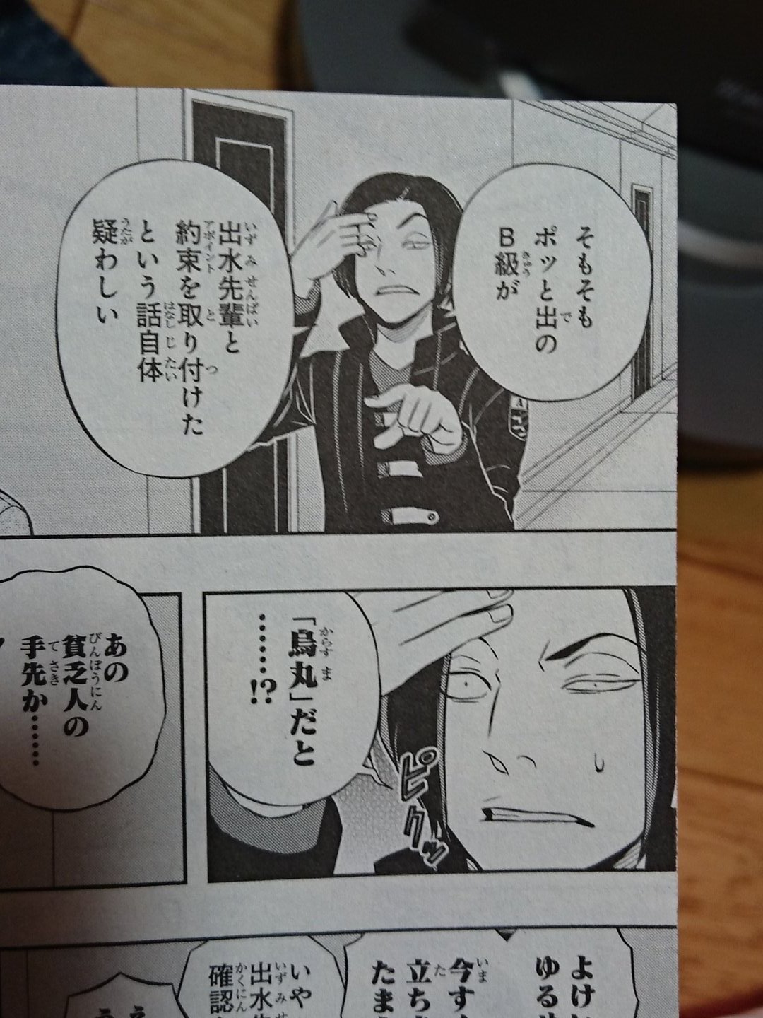 シャル ワートリの13巻読み返してて思ったんだけど 唯我と芸人の永野ってなんか似てね ワールドトリガー 唯我尊 永野 T Co O8bknjkcso Twitter