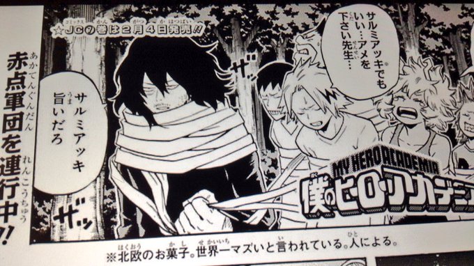 ヒロアカのイレイザーヘッド 相澤 の個性や技まとめ 抹消の能力が強すぎる アニツリー