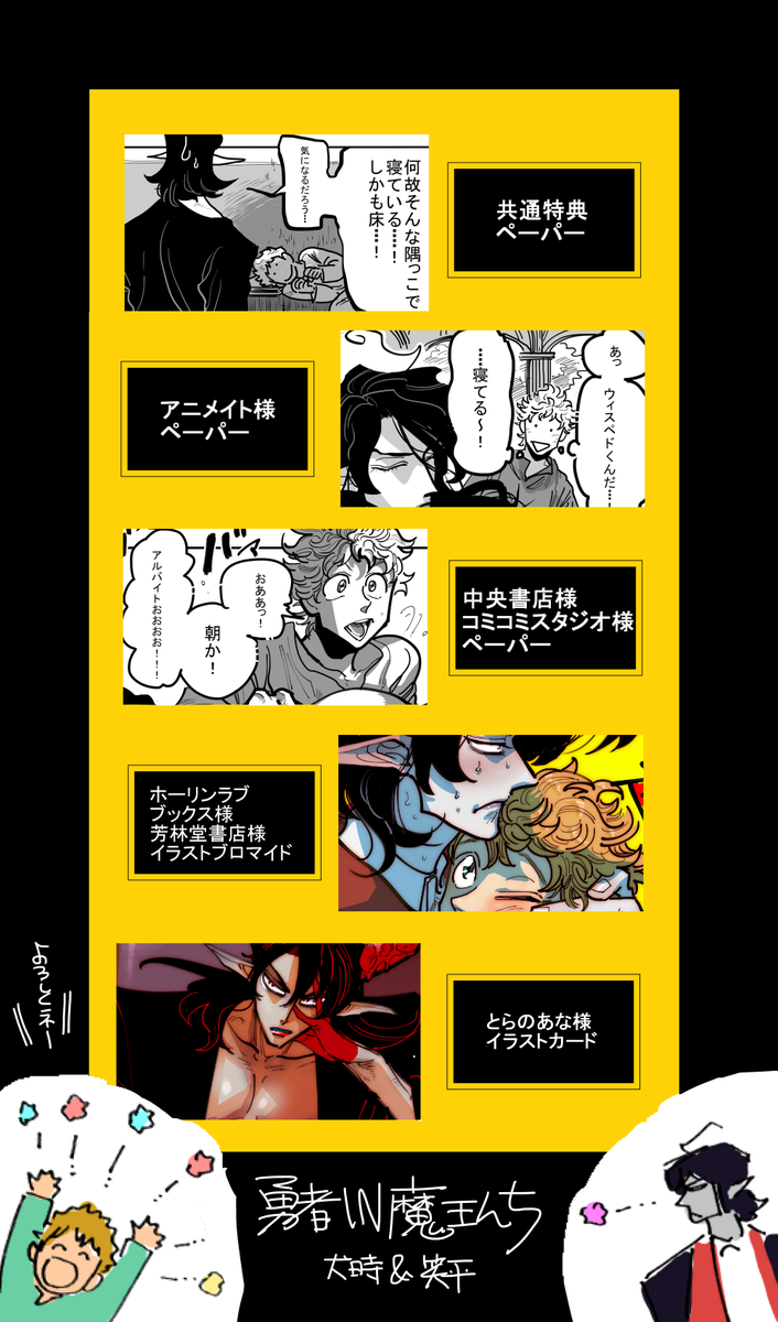 27日発売のコミックス特典のサンプルです。
共通ペーパーの配布店様につきましては、こちらでご確認お願いします~!(^^)!
https://t.co/syyJHHVOcB