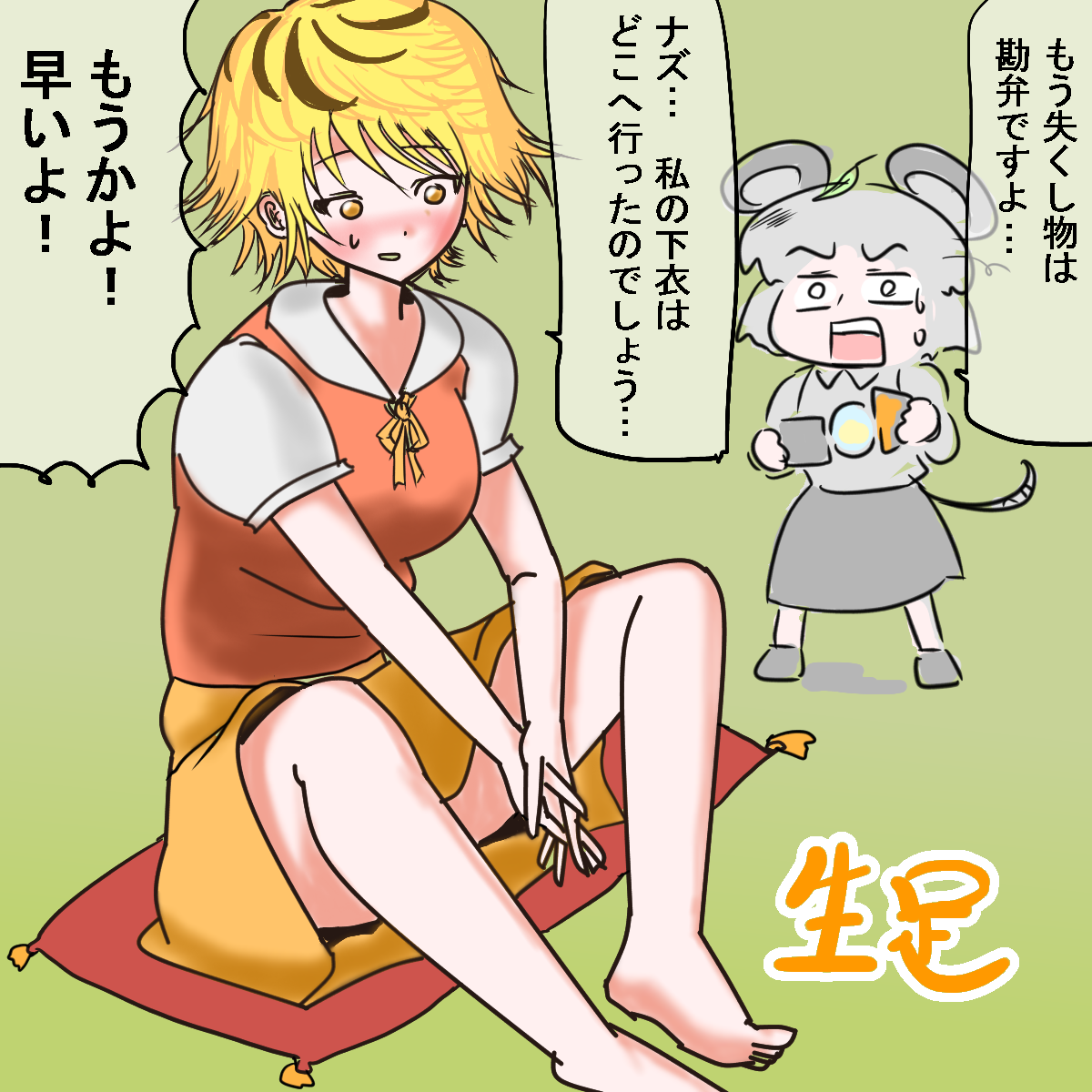 生足星くん
#深夜の真剣お絵描き60分一本勝負 