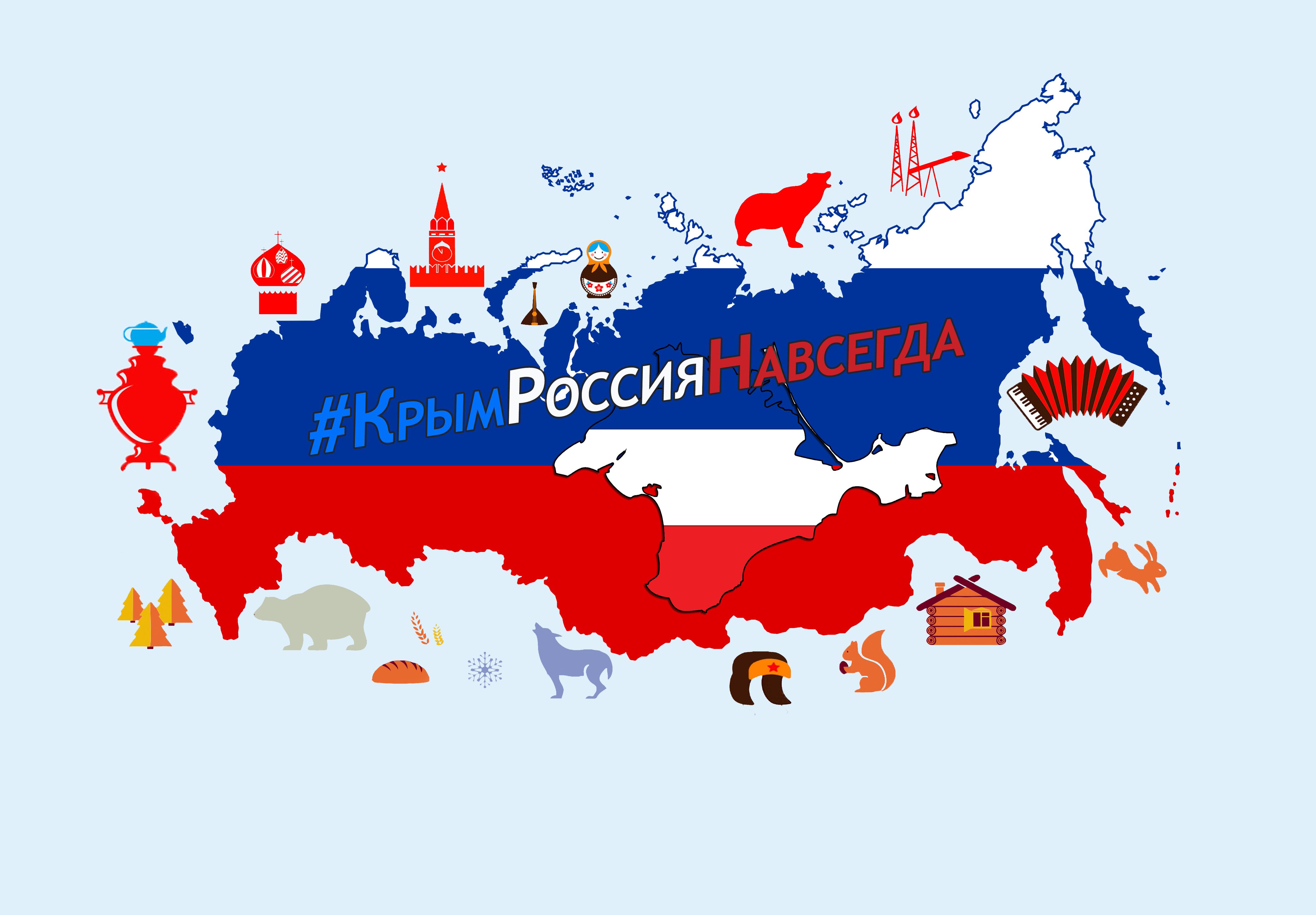 Карта России с Крымом картинка