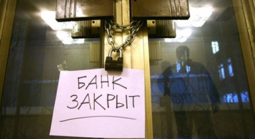 Нота-Банк признали обанкротившимся
gocredit.ru/news/moscow/72…