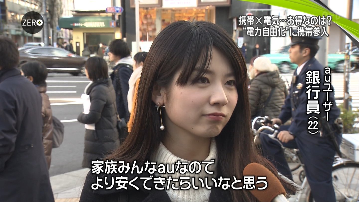 城丸香織 日テレ News Zero 街頭インタビューにこたえる Auユーザの銀行員がベッピンさんな件 T Co Bvday5cj2t Twitter