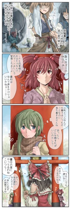 久方ぶりの休日に小町と映姫様が会うとこうなる #こまえーきの閻魔賽日 