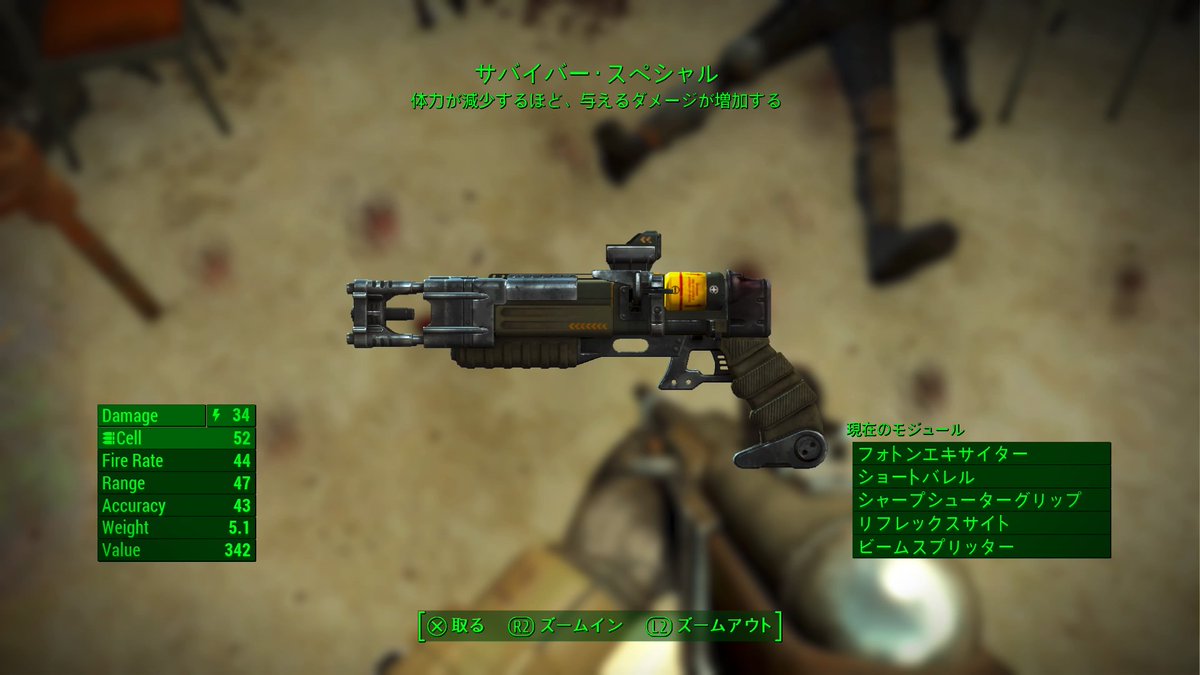 アサシン あと サバイバースペシャル使えるかな Fallout4 Ps4share T Co Wjcv8zjxiw Twitter
