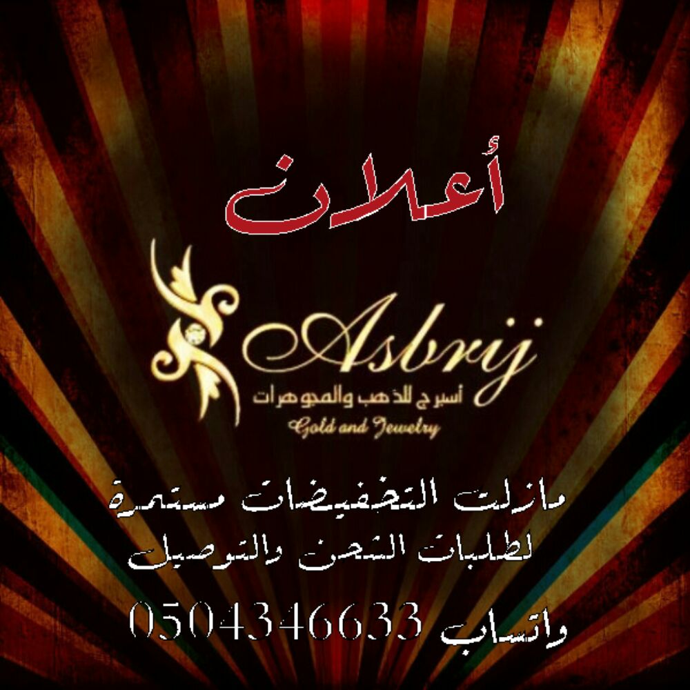 لخدمة الشحن والتوصيل واتساب 0504346633