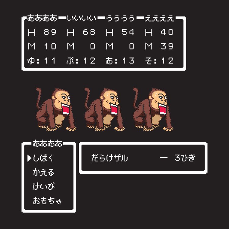 かずゆking Twitter પર ドット絵を描くのすごい疲れる もうやりたくないけど よくできたから まあよし 笑 描いてみた ドラクエ ドラゴンクエスト 戦闘 さる イラレ イラストレーター Illustrator T Co Peg2kle3vo Twitter かずゆking Twitter પર ドット絵を描くのすごい疲れる もうやりたくないけど よくできたから まあよし 笑 描いてみた ドラクエ ドラゴンクエスト 戦闘 さる イラレ イラストレーター Illustrator T Co Peg2kle3vo Twitter