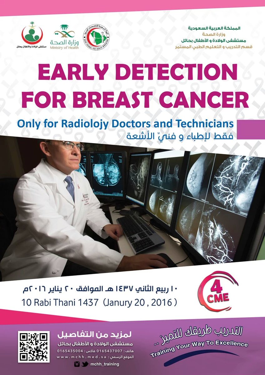 mchh_training's tweet photo. يبدأ تسجيل الحضور في دورة ( Early Detection for Brest Cancer ) الساعة 7:55-7:30 وبداية المحاضرة الساعة 8ص.
#صحة_حائل https://t.co/MTvtNscK5N