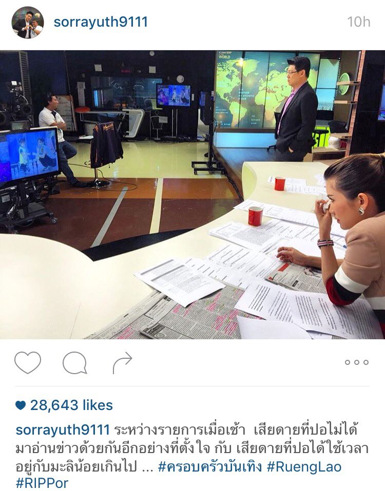 earthskyp's tweet photo. นานๆๆๆๆๆ จะเห็นพิธีกร #เรื่องเล่าเช้านี้ กลั้นน้ำตาไม่อยู่ทำข่าวเศร้ามาก็ตั้งเยอะะ #RIPPortid #RIPPor https://t.co/EDkzmNkCOq