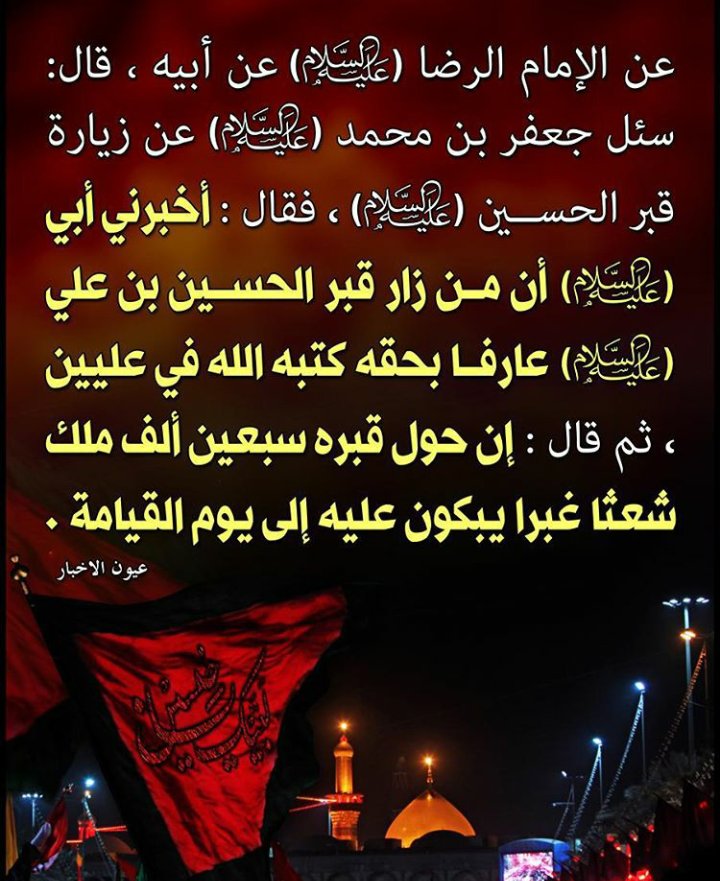 alshaikh3337's tweet photo. عن الأمام الرضا عليه السلام عن أبيه قال https://t.co/vt3PsKGA6q