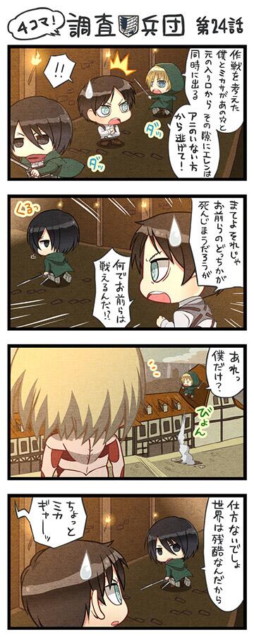 進撃の巨人 衝撃の画像集 Sin Geki Gazou Twitter 進撃の巨人 衝撃の画像集 Sin Geki Gazou Twitter