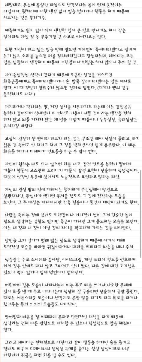 MDSUN_JD's tweet photo. 싱크 설명 및 주의사항 필독. https://t.co/Nqa61IYgi6