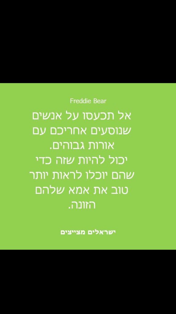 benzaken7's tweet photo. הם לא אשמים .. https://t.co/tzRXz3q3qo