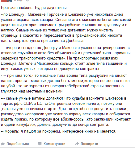 Боевики продолжают обстрелы на Донецком направлении, - пресс-центр штаба АТО - Цензор.НЕТ 3899