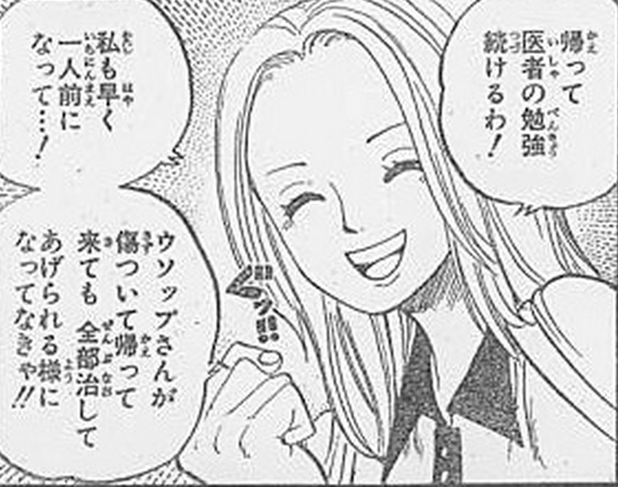 Suketaroo ワンピースで一番可愛いのはカヤだと思うんだ T Co 46ojbi3myt Twitter