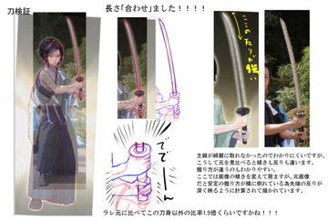 Fgo Cbc礼装 カルデアイレブン の担当絵師である汲田先生 昔刀剣乱舞のトレパク騒動で1回垢消しされてたんだね 同人速報