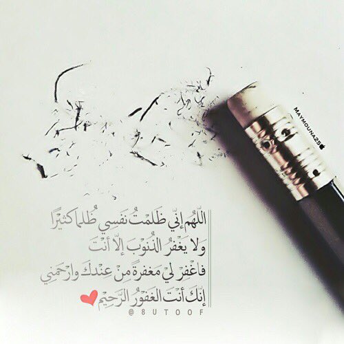 789I's tweet photo. #أستغفر_الله_العظيم_وأتوب_إليه https://t.co/uzy10UT75h