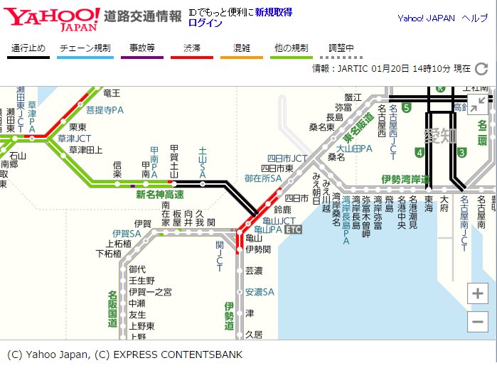 Yahoo Map 新名神高速で雪による通行止め それに伴い 東名阪道では亀山jct付近でkmを超える渋滞が発生しています 現在の道路状況を確認する Yahoo 道路交通情報 T Co Mrdfp6dbtp 新名神 東名阪 T Co T8jmkltkqs