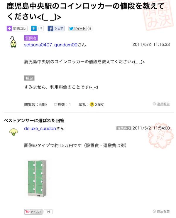 知恵袋おもしろ質問 回答集 Dq1wd78x Twitter 知恵袋おもしろ質問 回答集 Dq1wd78x Twitter