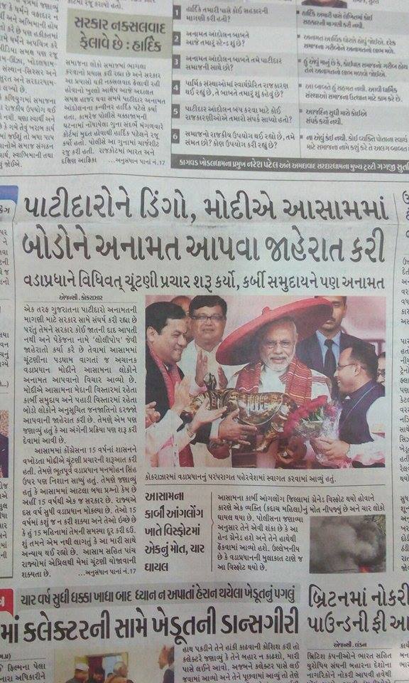 Patidar_Parivar's tweet photo. गरीबकी थाली में पुलाव आया है,सुना है आसाम में चुनाव आया है 
@narendramodi 
@anandibenpatel 
@AmitShah 
@abpasmitatv https://t.co/DCFduMsoZw