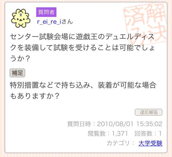 Dq1Wd78x's tweet photo. センター試験で遊戯王奴wwwwwwwwwwwwwwwwwwwwwwwwwww https://t.co/WsKg9hgCuV