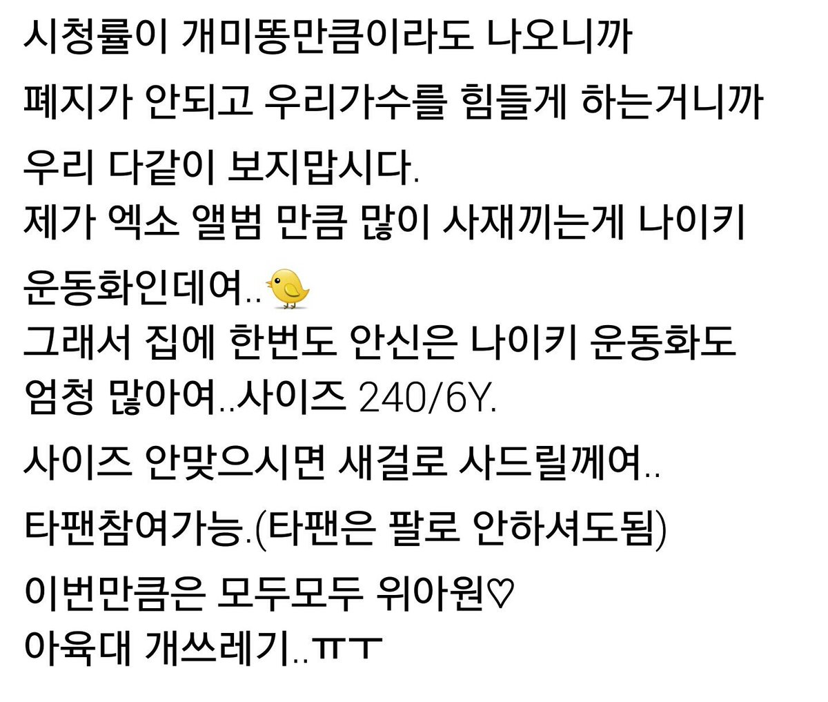 heenimkim_'s tweet image. RT allsuni_exo: RT ssun_sik: 🎉아육대 보지말자 이벤트🎊
늘 그래왔듯이, 팔로우ᴿᵀ 이벤트🌸
#아육대_폐지_소취 #아육대_폐지 
#민석아사랑해 #김민석아프지마