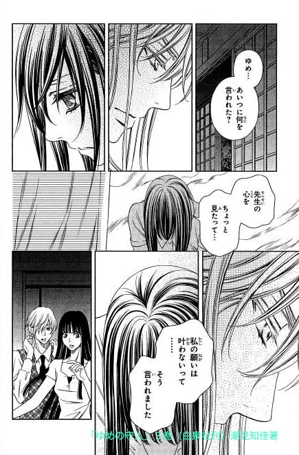 潮見知佳 今日1月20日は ゆめの守人 3巻 花とゆめコミックス の発売日です どうぞよろしくお願いします T Co Bej2tamjty T Co L6c8qftgkl 潮見知佳 今日1月20日は ゆめの守人 3巻 花とゆめコミックス の発売日です どうぞよろしくお願いします T Co Bej2tamjty T Co L6c8qftgkl