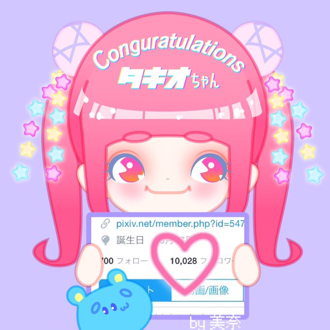 キオちゃんのtwitterイラスト検索結果 古い順