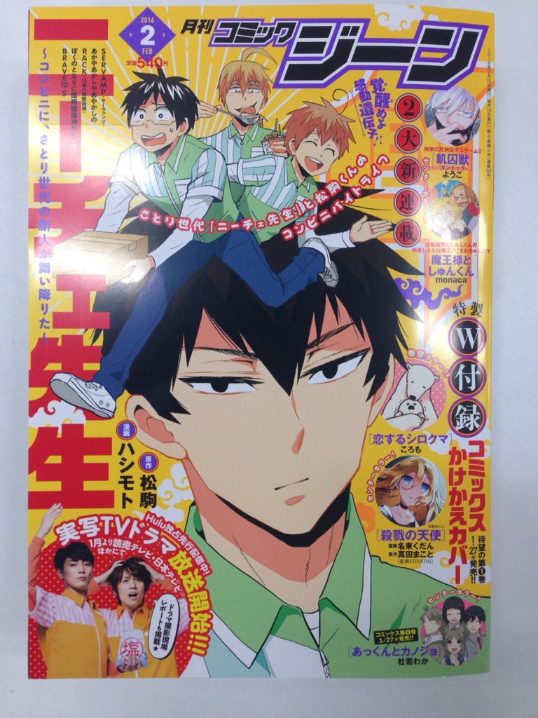 しかも Servamp サーヴァンプ 1 17巻 最新刊 全巻セット 漫画全巻ドットコムpaypayモール店 通販 Paypayモール ニート Arselectro By