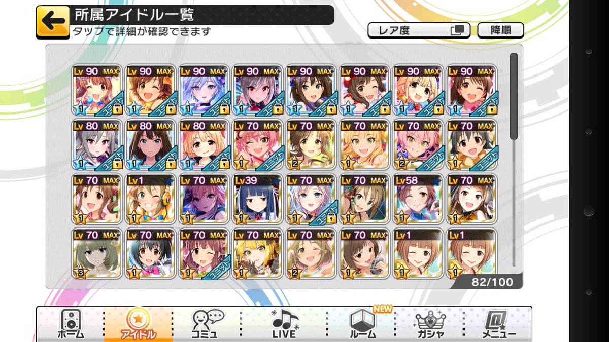 デレステアカウント販売 デレステアカウント販売