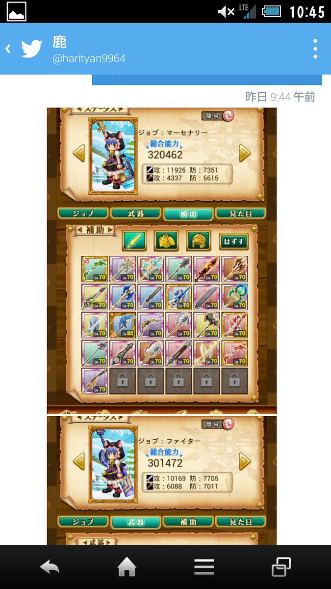 ログレス交換 Harukadesuyonn1 Twitter ログレス交換 Harukadesuyonn1 Twitter
