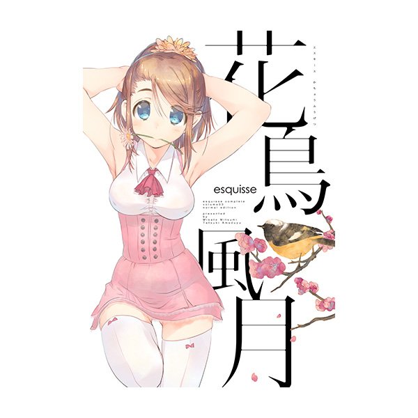 甘露樹のtwitterイラスト検索結果