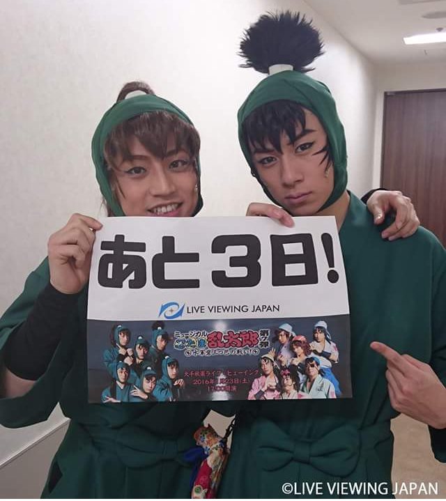ライブ ビューイング ジャパン Twitterren 忍ミュ 大千秋楽lvまであと3日 本日は忍術学園 六年生 食満留三郎 役 小野一貴さんと 善法寺伊作 役 反橋 宗一郎さんが登場 公式fbにてもっと読む T Co Ubp2lf22ww T Co Y0xvow4oh6