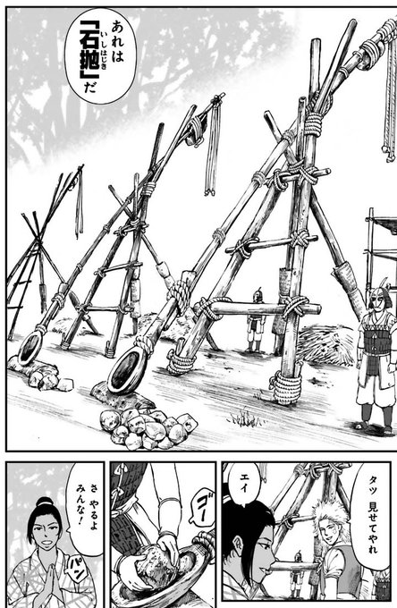 アンゴルモア元寇合戦記 を含むマンガ一覧 古い順 3ページ ツイコミ 仮