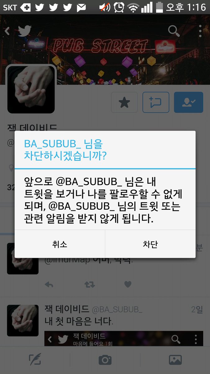 imurMap's tweet image. @BA_SUBUB_ 어, 잘가