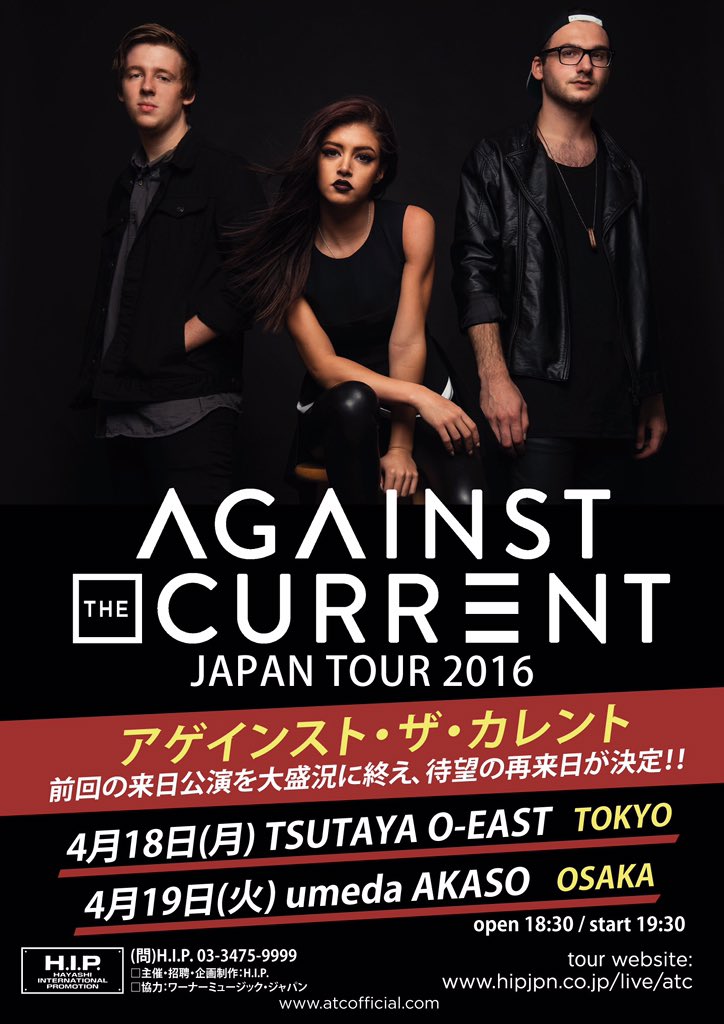 アゲインスト・ザ・カレント日本公式 (@ATC_BAND_JP) / X
