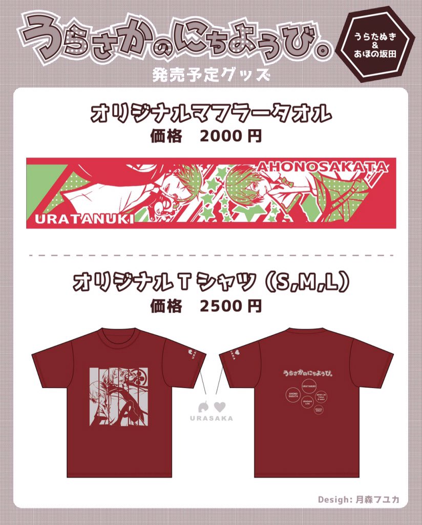 うらさかのにちようび　Tシャツ 新品】東方Project ゆるっとTシャツ ゆるっと妖々夢 Lサイズ