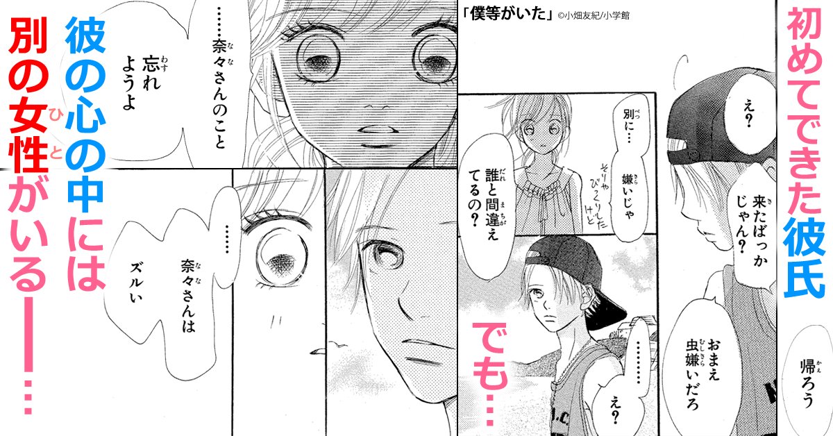 まんが王国 公式 いつでも最大50 還元 明日まで 3巻無料 僕等がいた 小畑友紀 高1の七美は 女のコの3分の2は必ず恋に落ちるという矢野を好きになった しかし彼は死別した元カノを忘れられないでいた T Co Lu9fubrjtm T Co