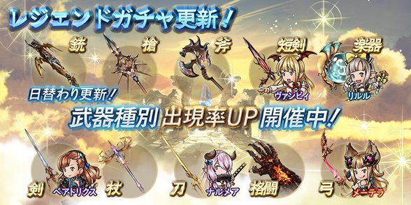 ダウンロード グラブル 武器 種類 最高の壁紙のアイデアdahd