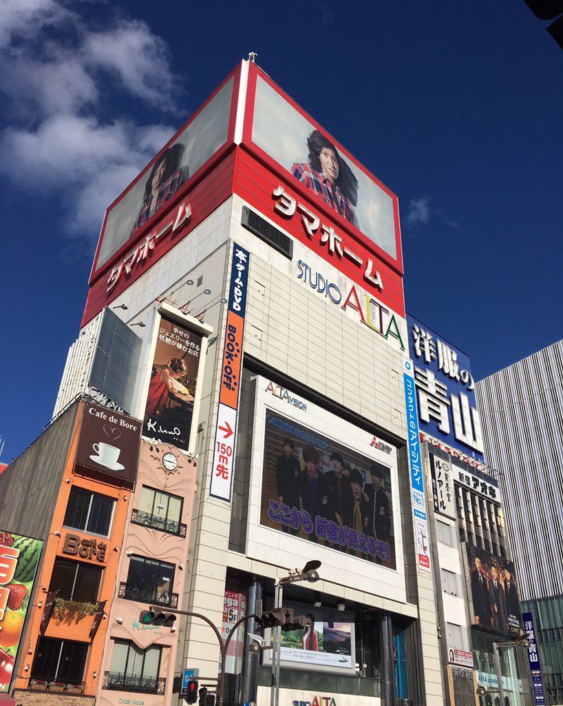 Aifate Twitter ನಲ ಲ Smap 木村拓哉 タマホーム 新宿アルタ 話題の人 ジャニーズ 新宿 東京 待ち合わせ T Co Hzbkihtcrz