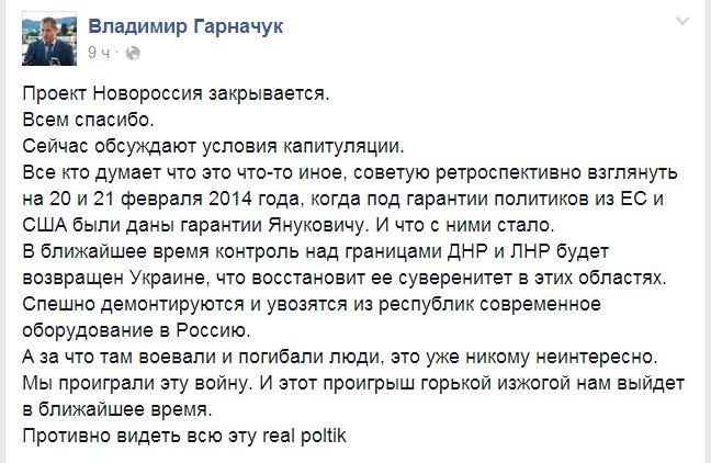 Сегодня политическая подгруппа по Донбассу возобновит заседание в Минске - Цензор.НЕТ 699