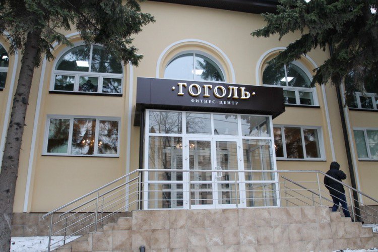 гоголевский 23 таганрог аптека. бассейн в туле - фитнес центр "гоголь". бассейн гоголь тула. гоголь фитнес центр тула. фц гоголь тула.