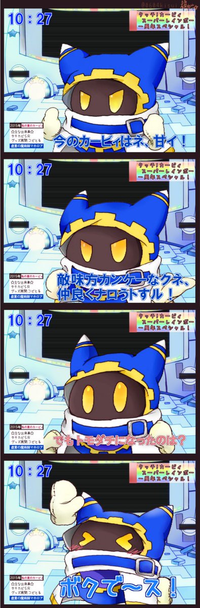 カービィ絵まとめ 仮